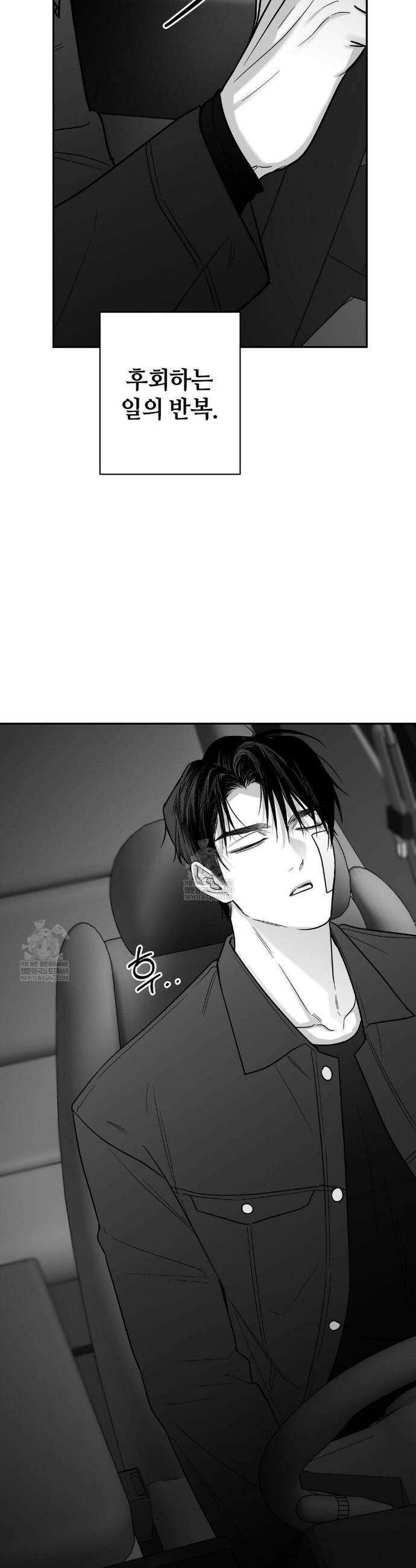논 제로섬 74화 41