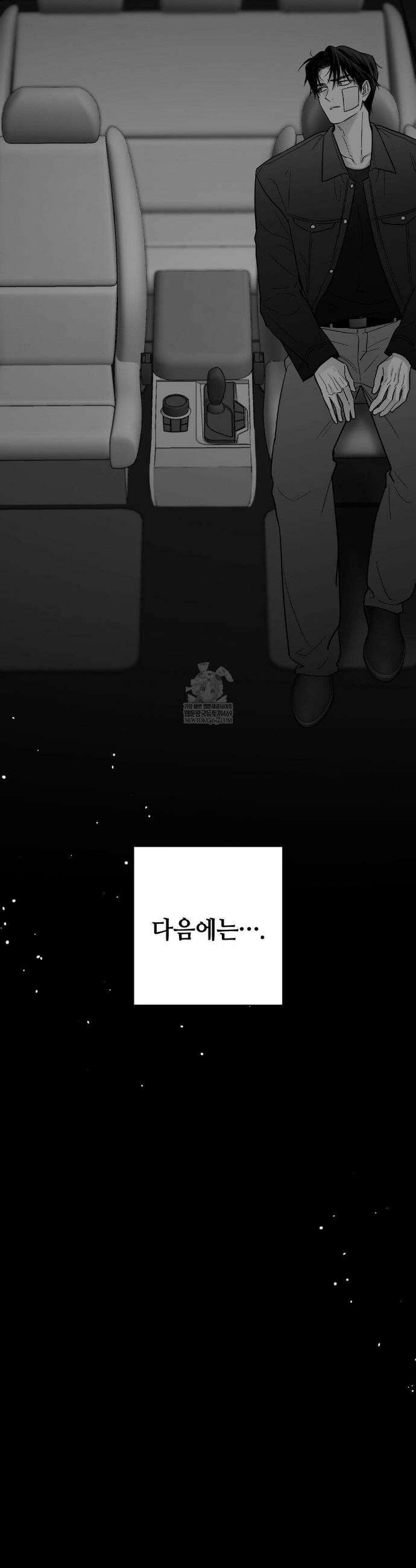 논 제로섬 74화 43