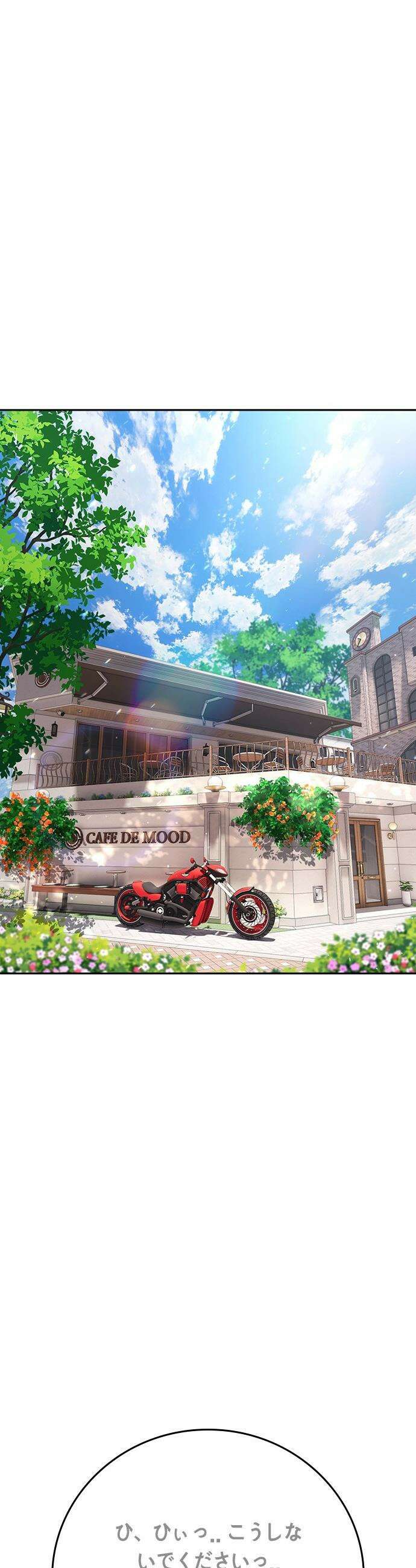 구세라 - 55화 17