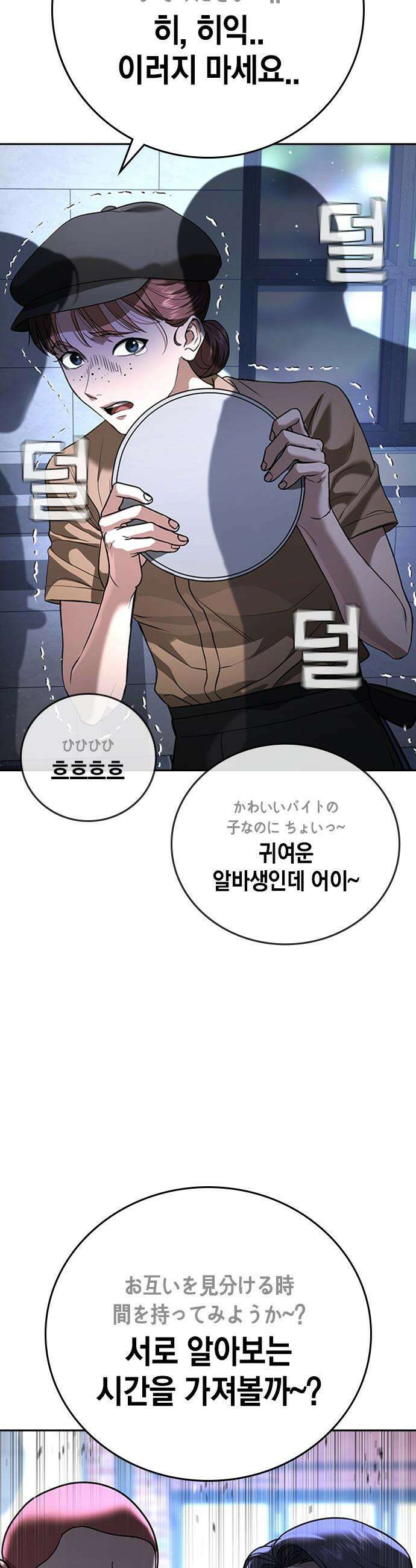 구세라 - 55화 18