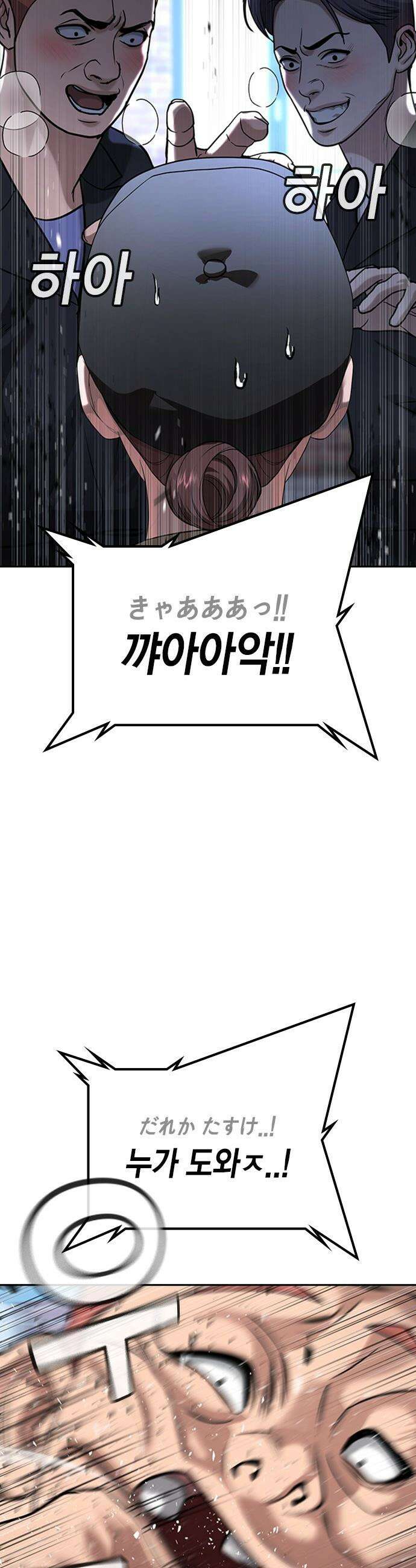 구세라 - 55화 19