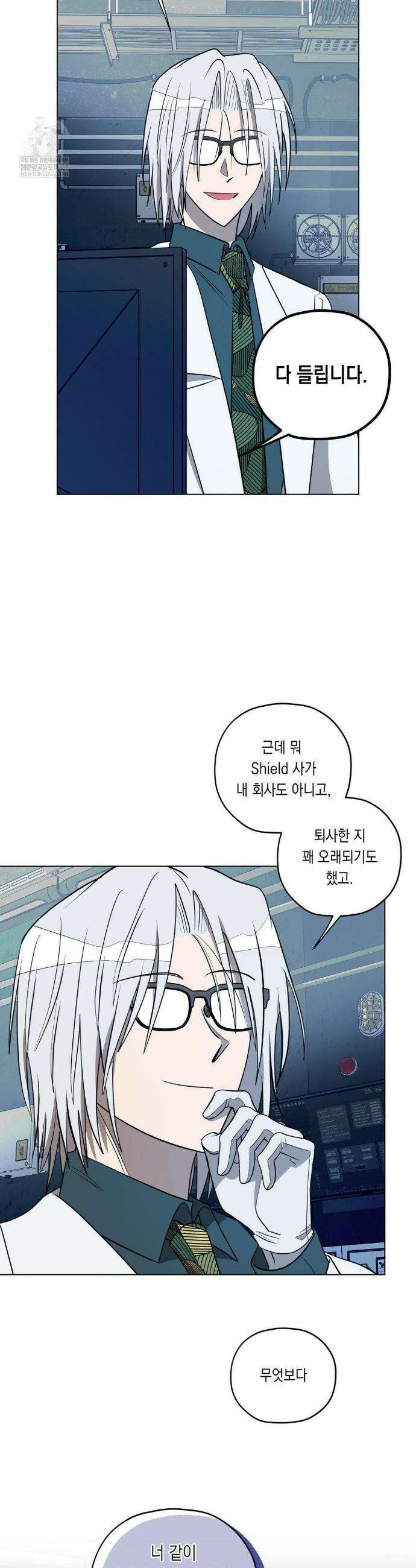 LOVE HATE JOY (러브 헤이트 조이) 71화 2