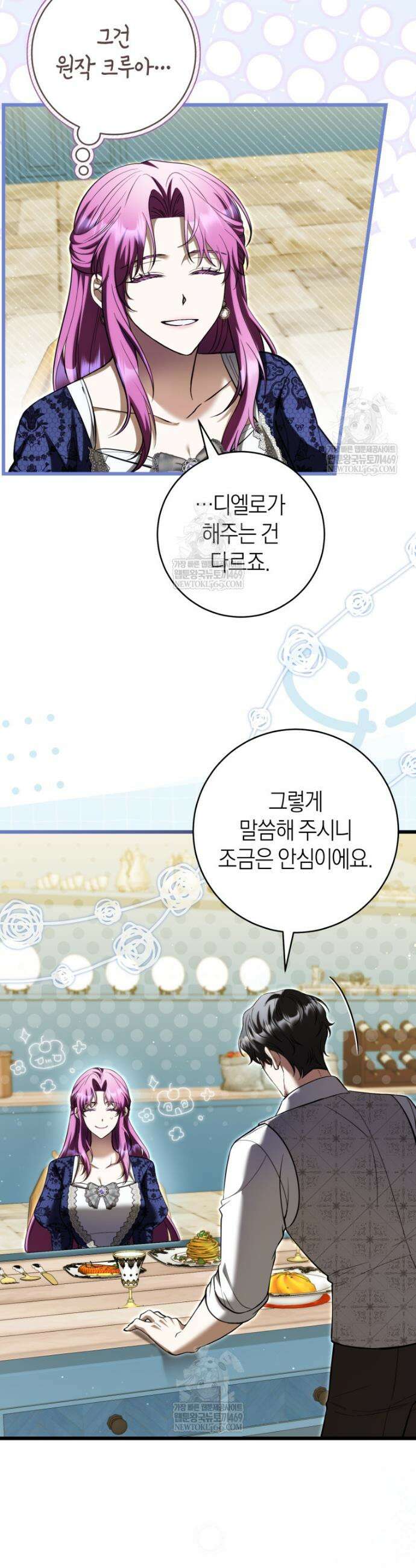집착남주 두고 튀려는 엑스트라입니다 37화 3
