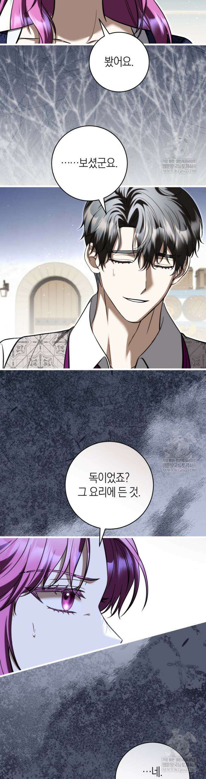 집착남주 두고 튀려는 엑스트라입니다 37화 5