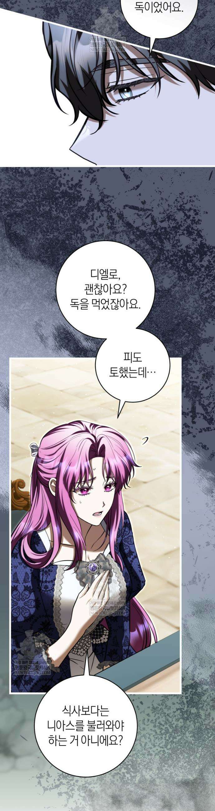 집착남주 두고 튀려는 엑스트라입니다 37화 6
