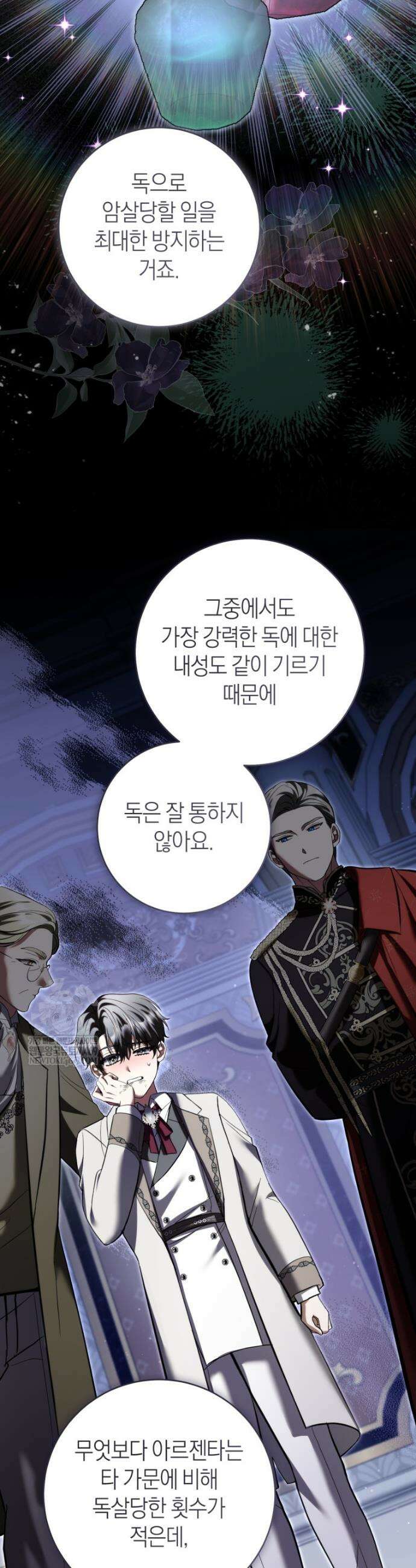 집착남주 두고 튀려는 엑스트라입니다 37화 8