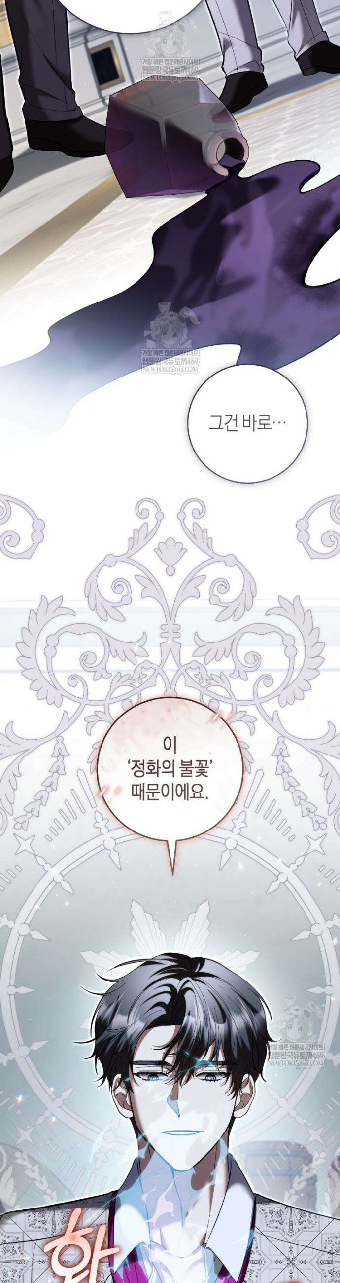 집착남주 두고 튀려는 엑스트라입니다 37화 9