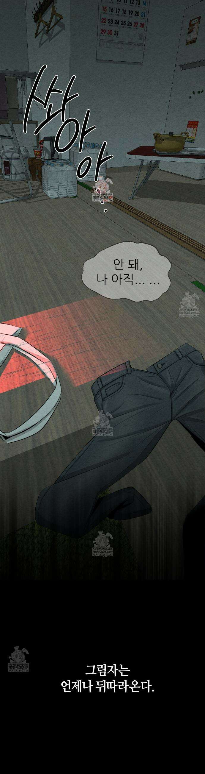 깽값 프롤로그 1