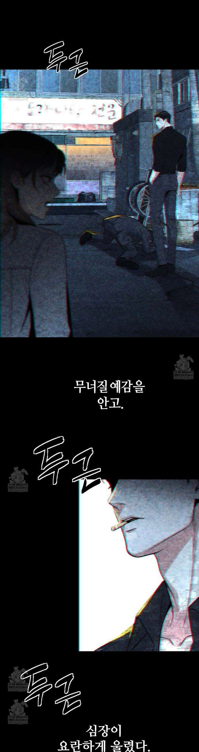 깽값 프롤로그 2