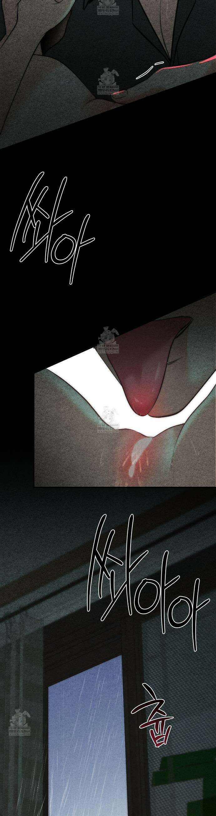 깽값 프롤로그 6