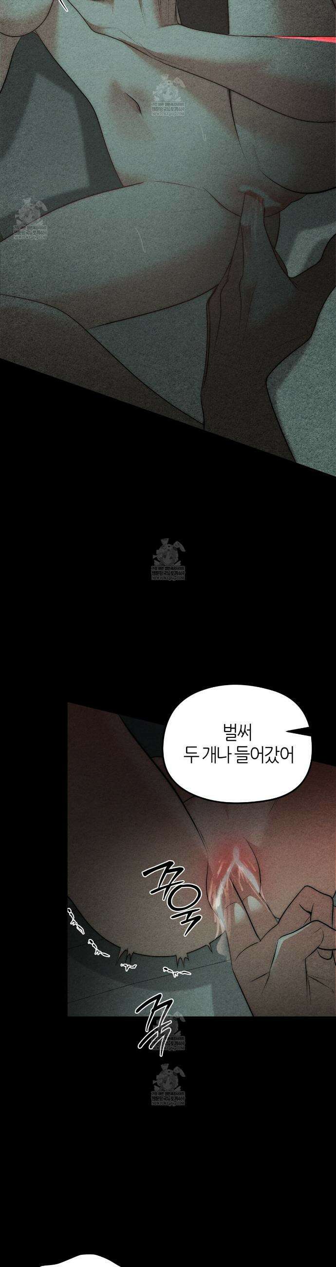 깽값 프롤로그 8