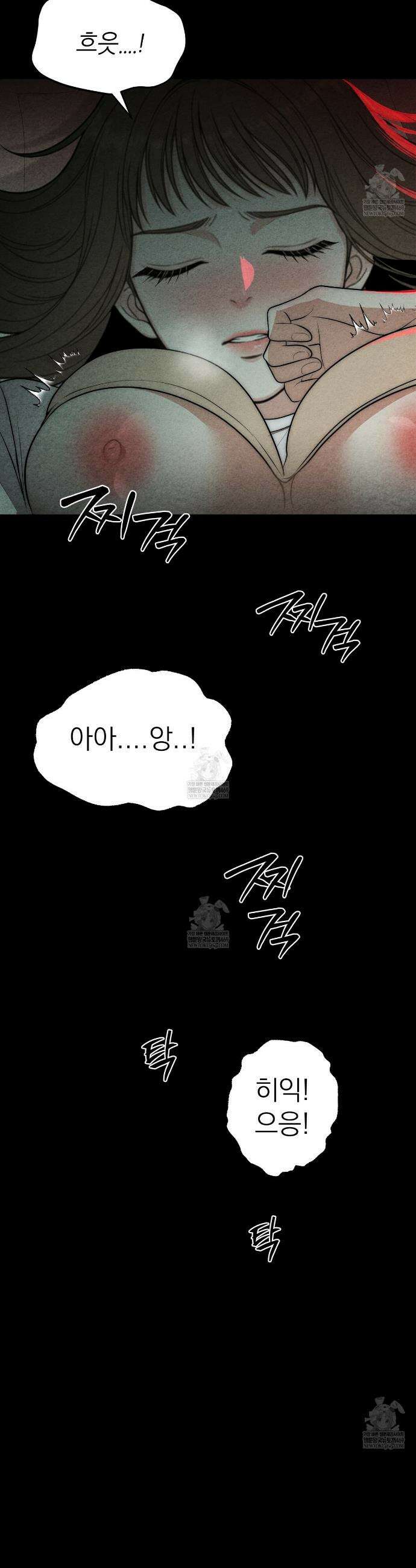 깽값 프롤로그 9