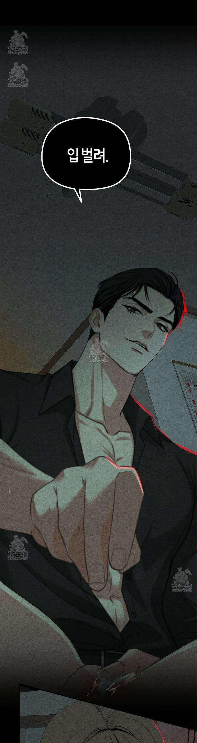 깽값 프롤로그 10