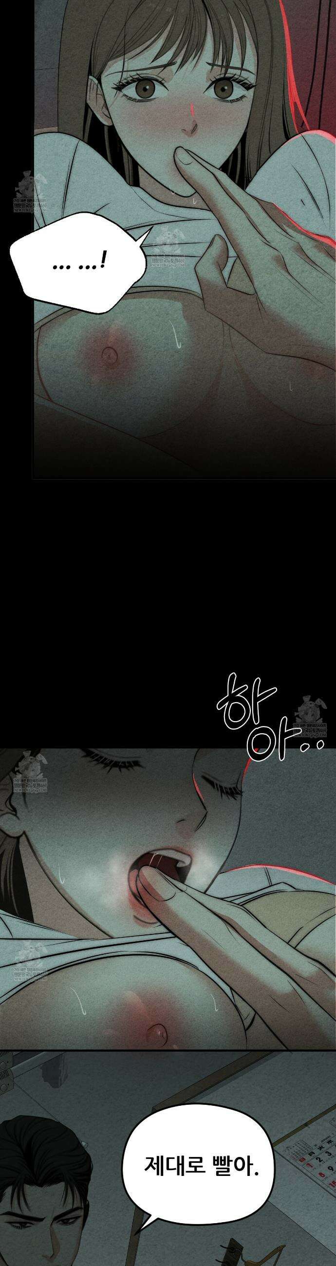 깽값 프롤로그 11