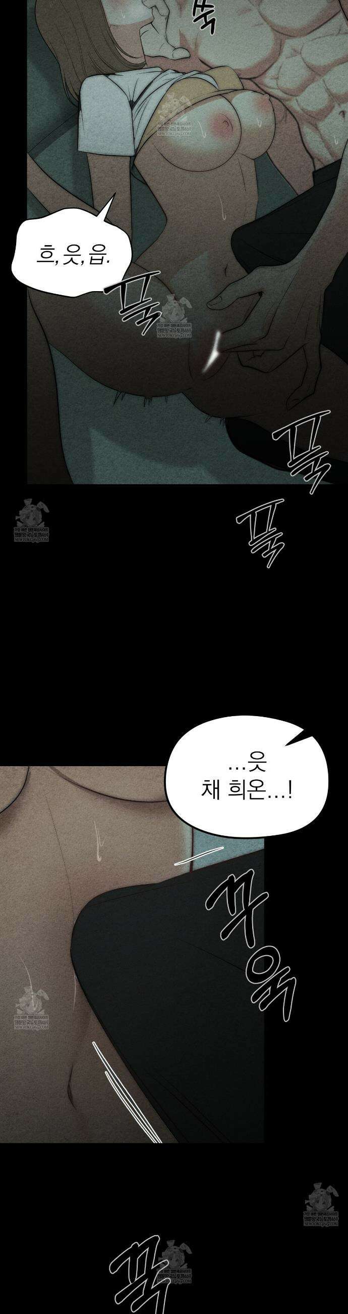 깽값 프롤로그 13