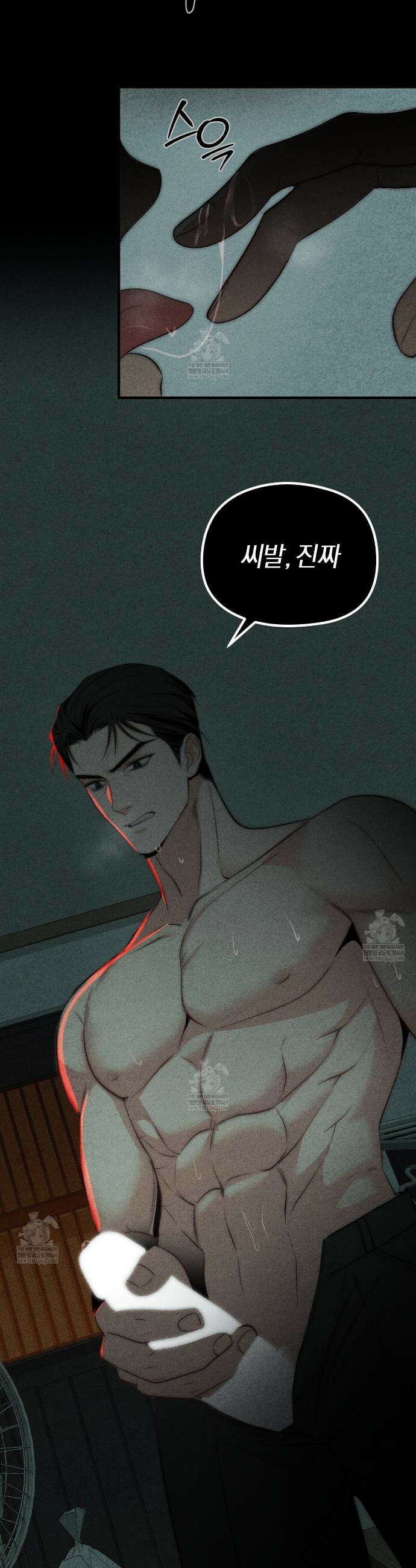 깽값 프롤로그 14