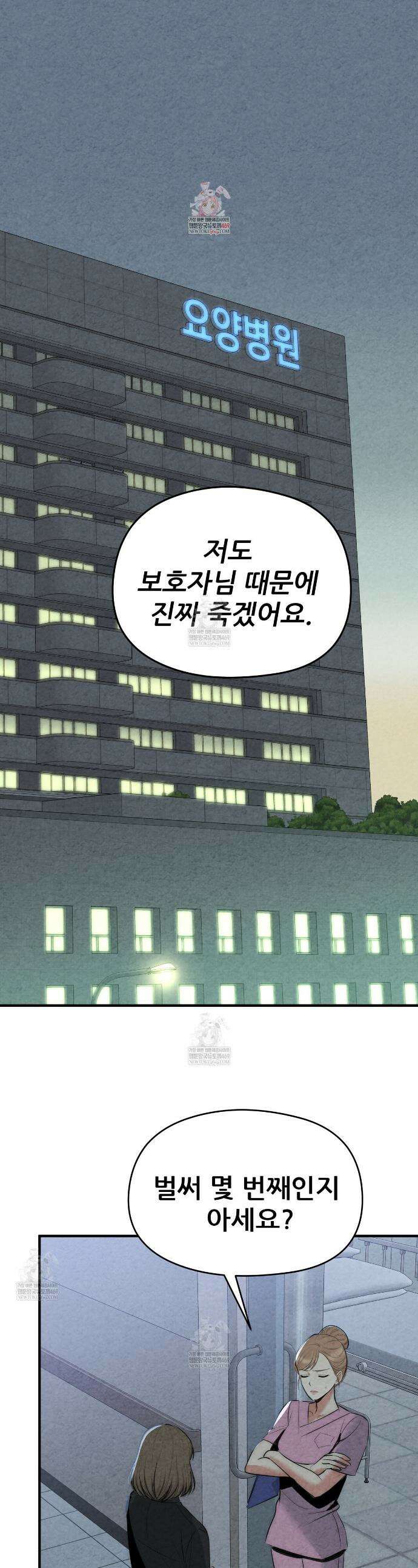 깽값 2화 1