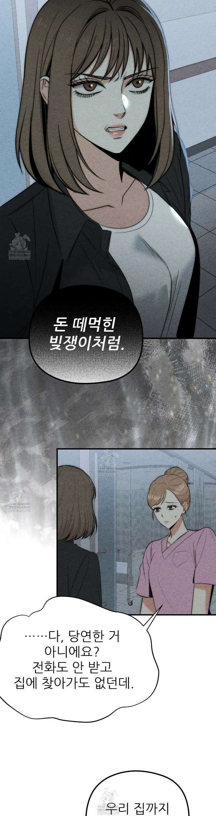 깽값 2화 4