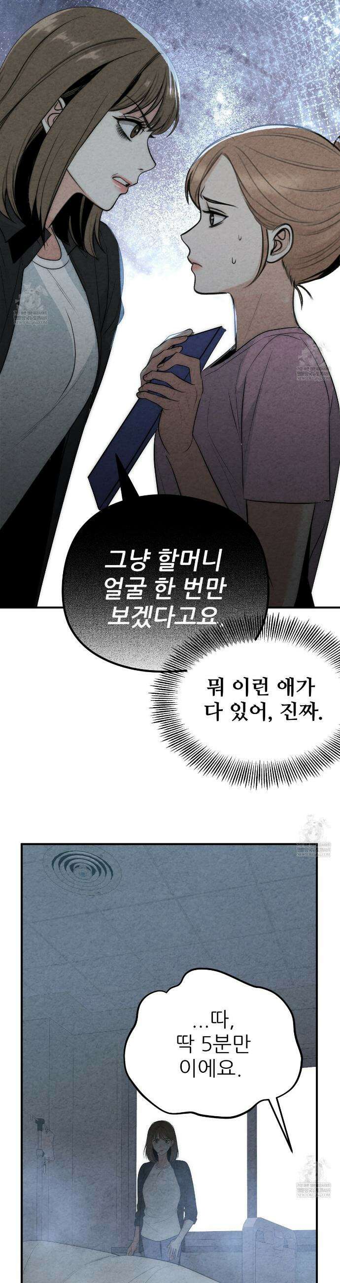 깽값 2화 6
