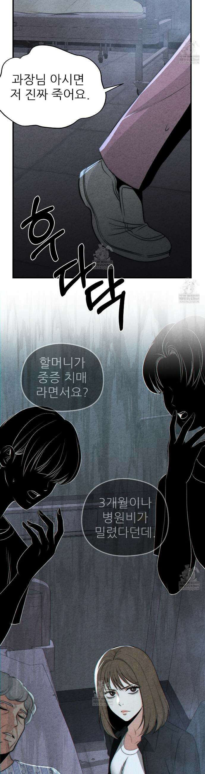 깽값 2화 7