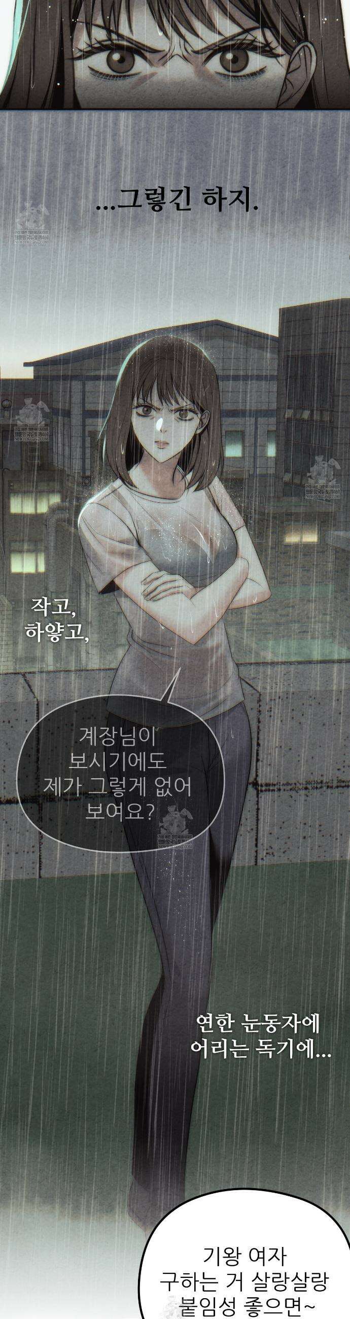 깽값 2화 12