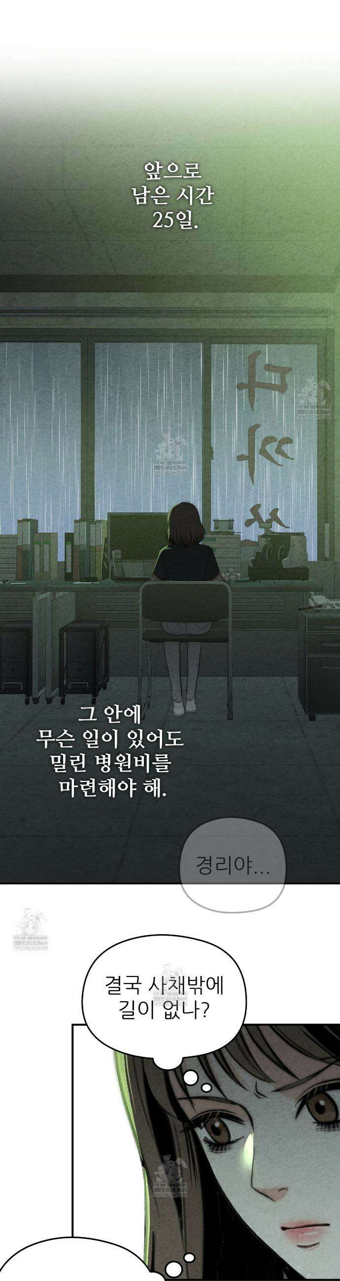 깽값 2화 15