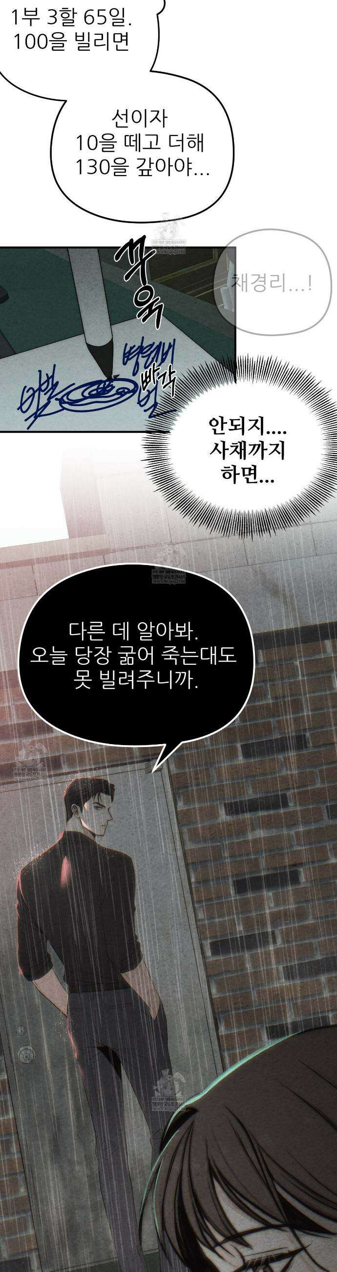 깽값 2화 16