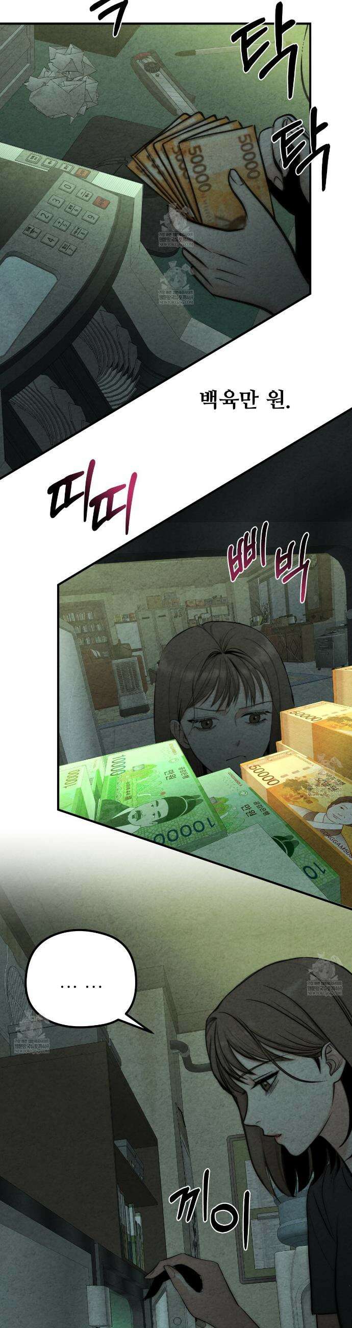 깽값 2화 19