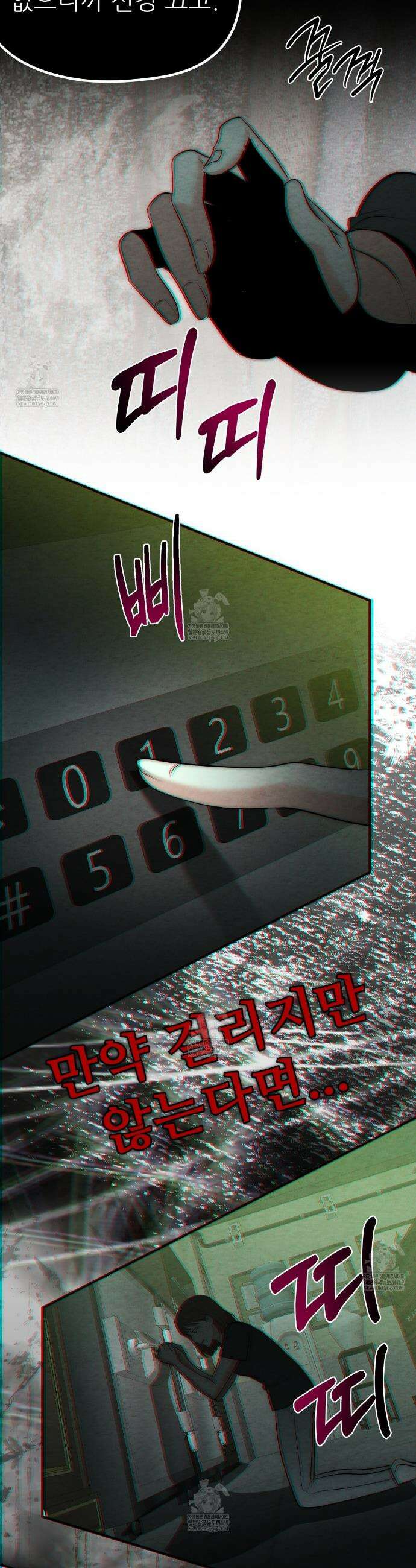 깽값 2화 21
