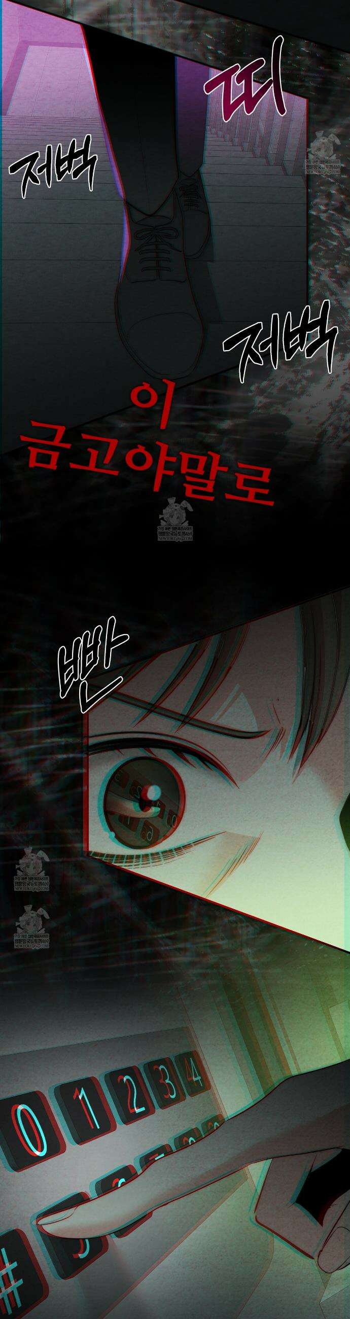 깽값 2화 22