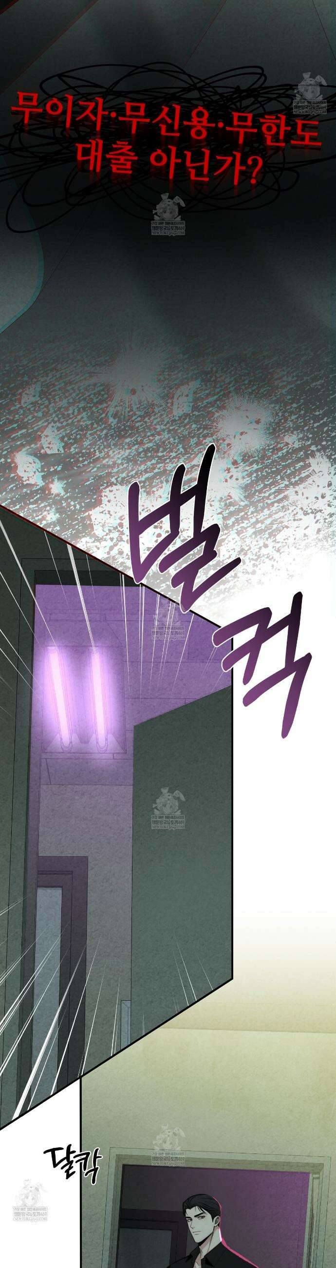 깽값 2화 23