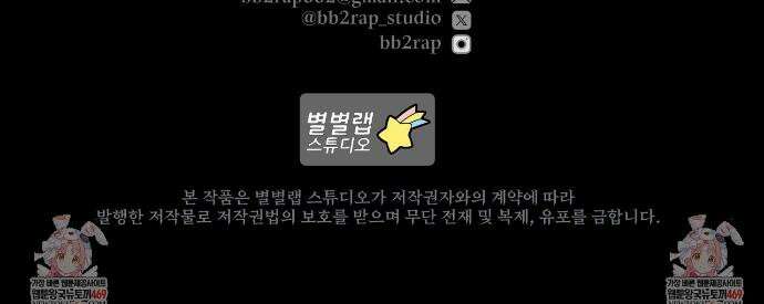 깽값 2화 32
