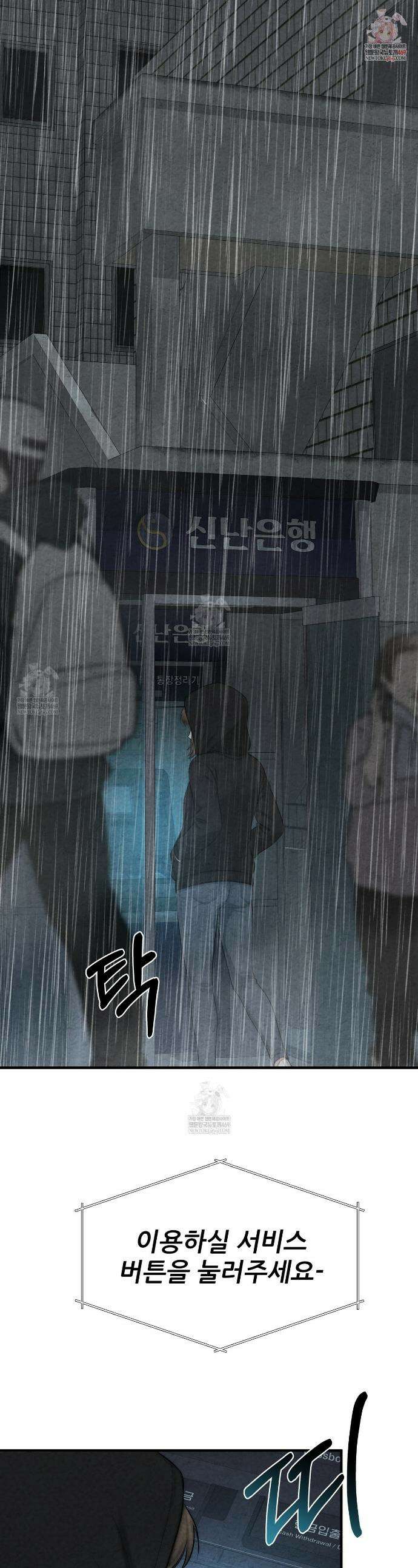 깽값 5화 1