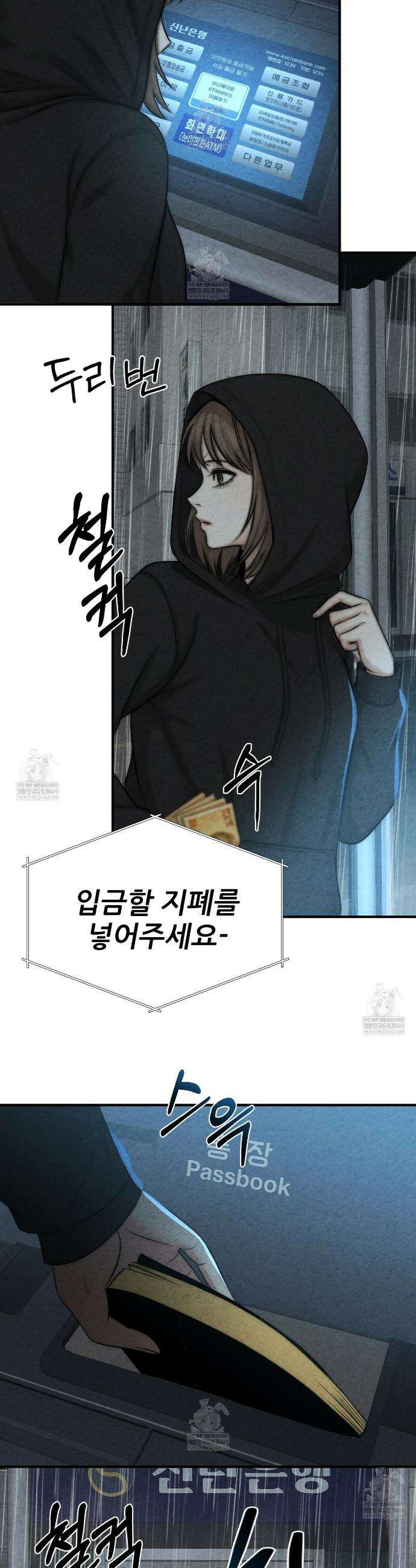 깽값 5화 2