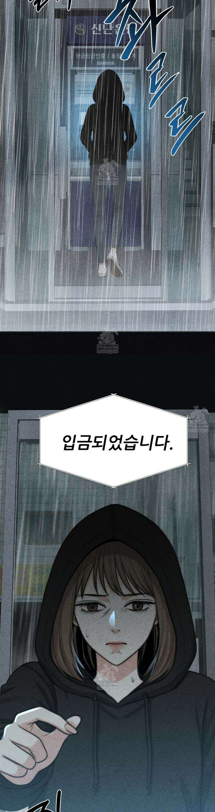 깽값 5화 3