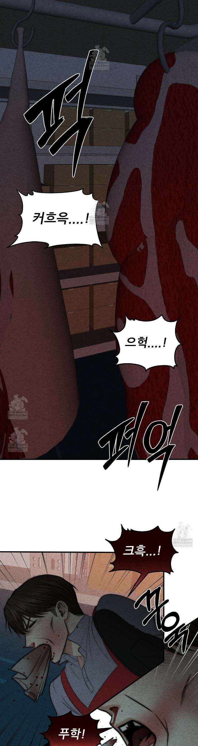 깽값 5화 5