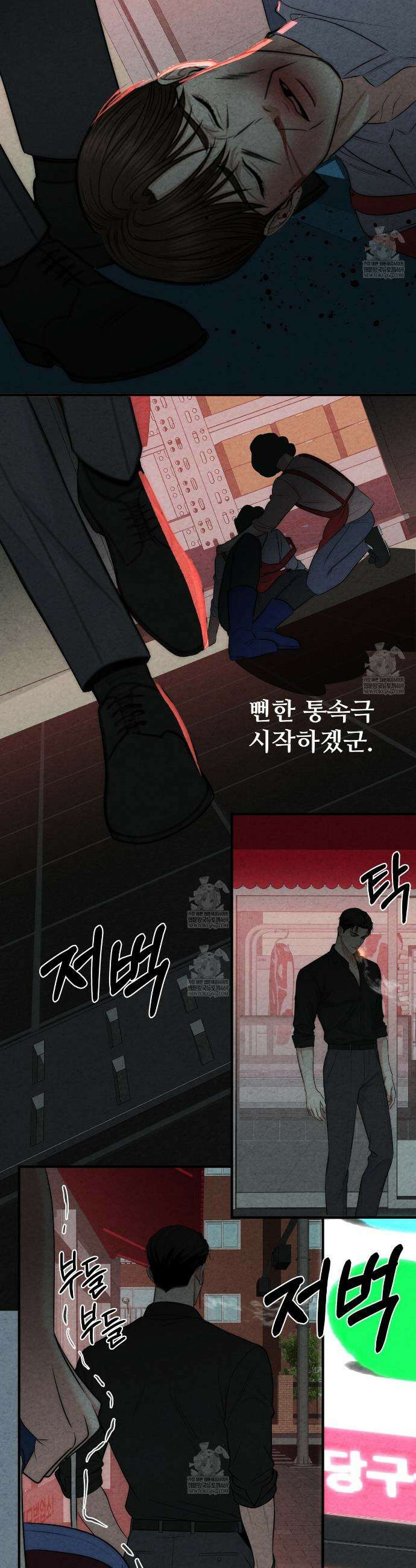 깽값 5화 8