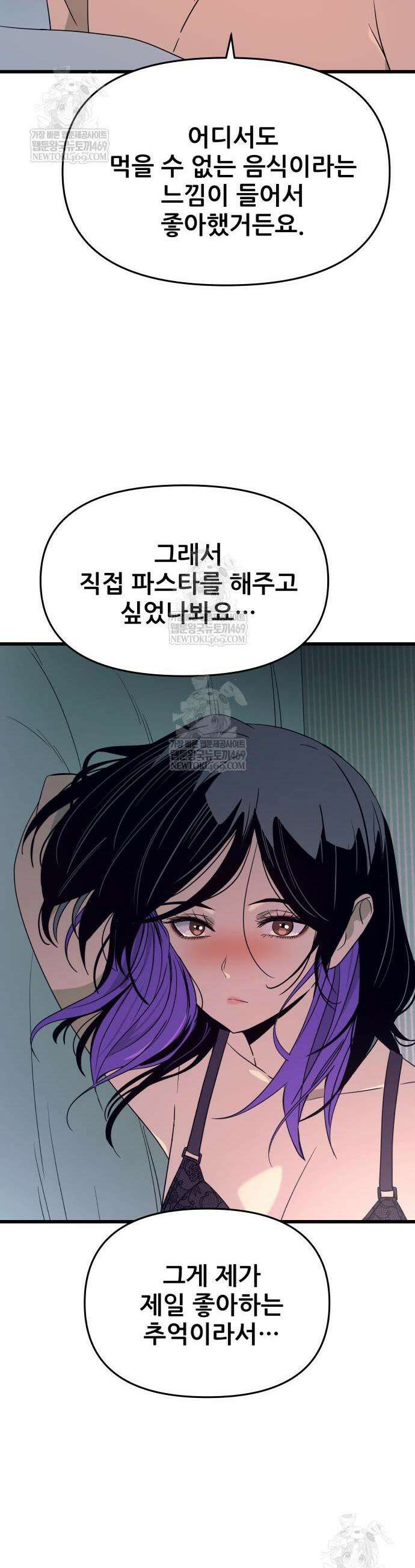 내 최애는 막차를 탄다 54화 7