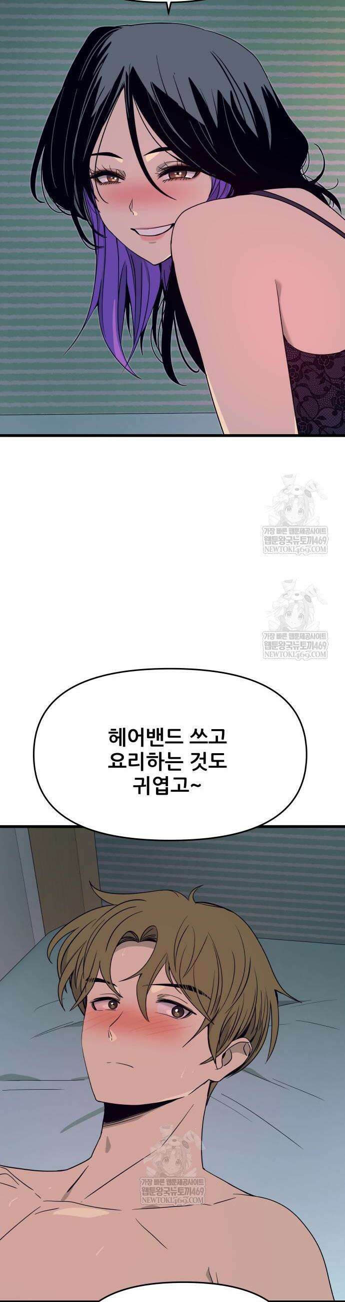 내 최애는 막차를 탄다 54화 9