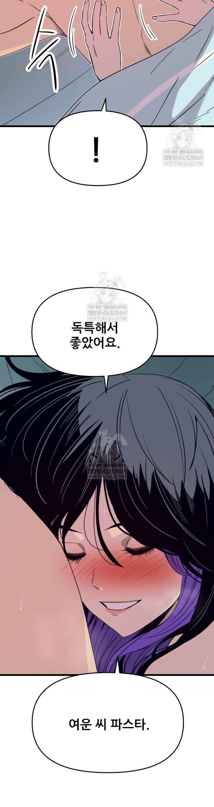내 최애는 막차를 탄다 54화 16