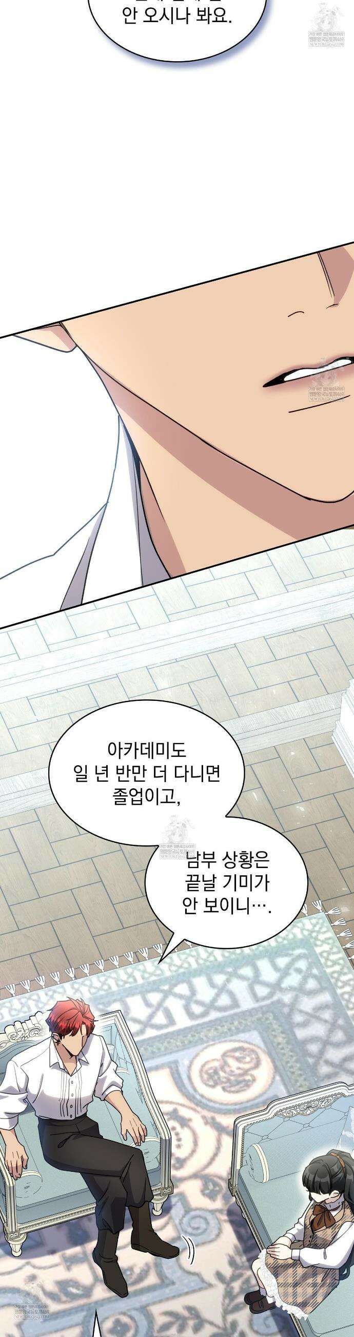 집착당하면 파멸합니다 65화 3