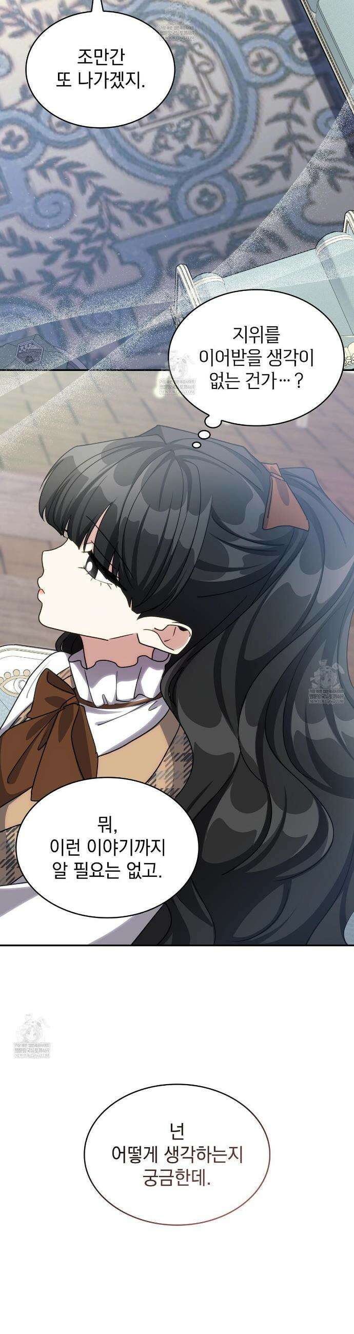 집착당하면 파멸합니다 65화 4