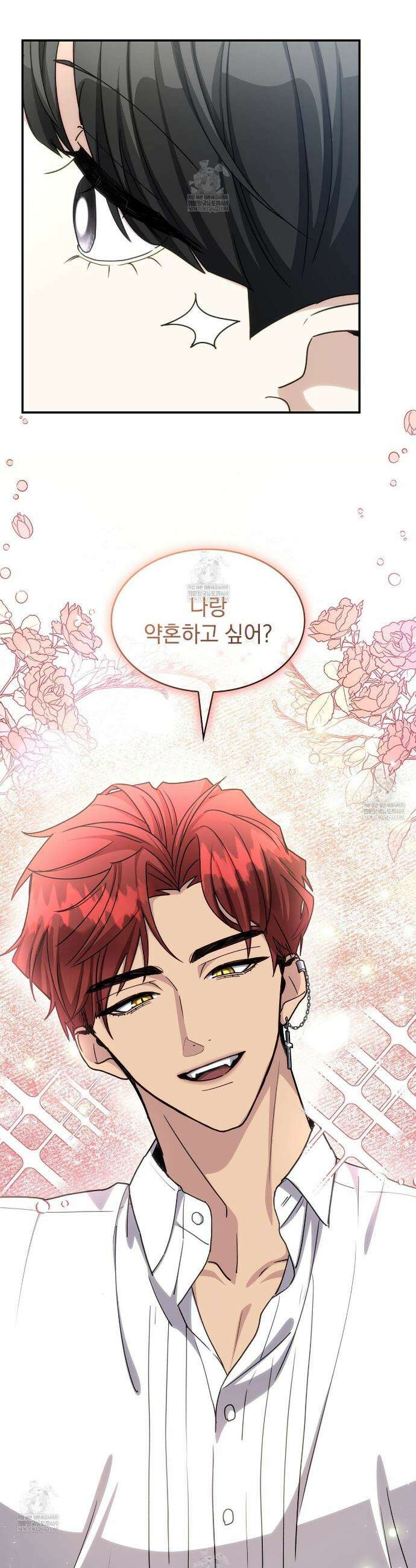 집착당하면 파멸합니다 65화 5