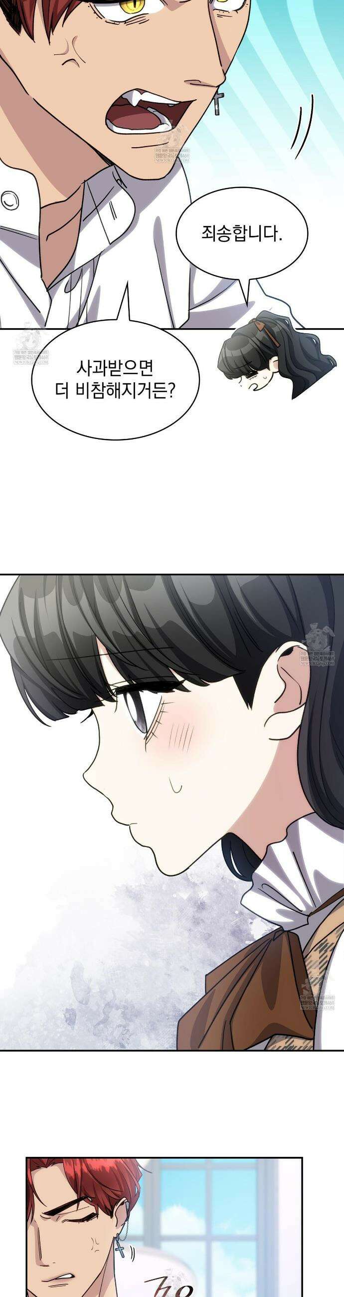 집착당하면 파멸합니다 65화 7