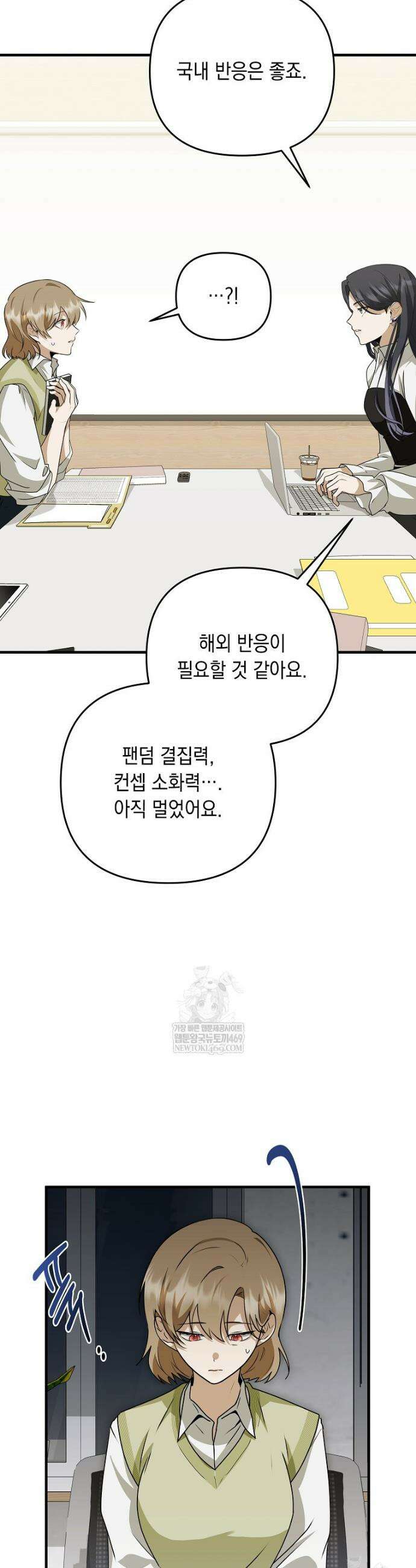 오늘부로 다섯 남자의 집사가 되었습니다 26화 9