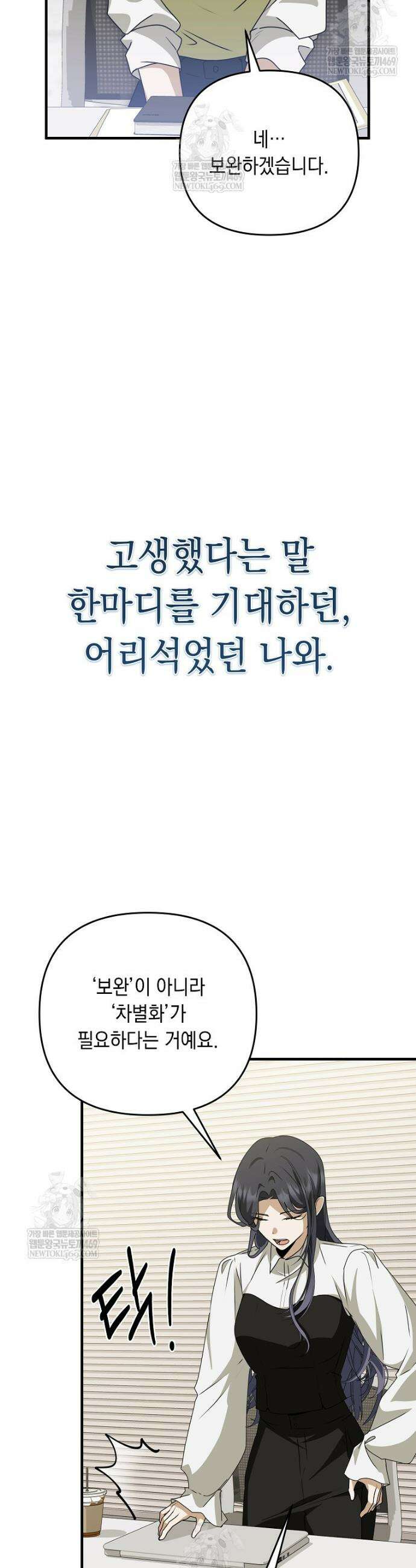 오늘부로 다섯 남자의 집사가 되었습니다 26화 10