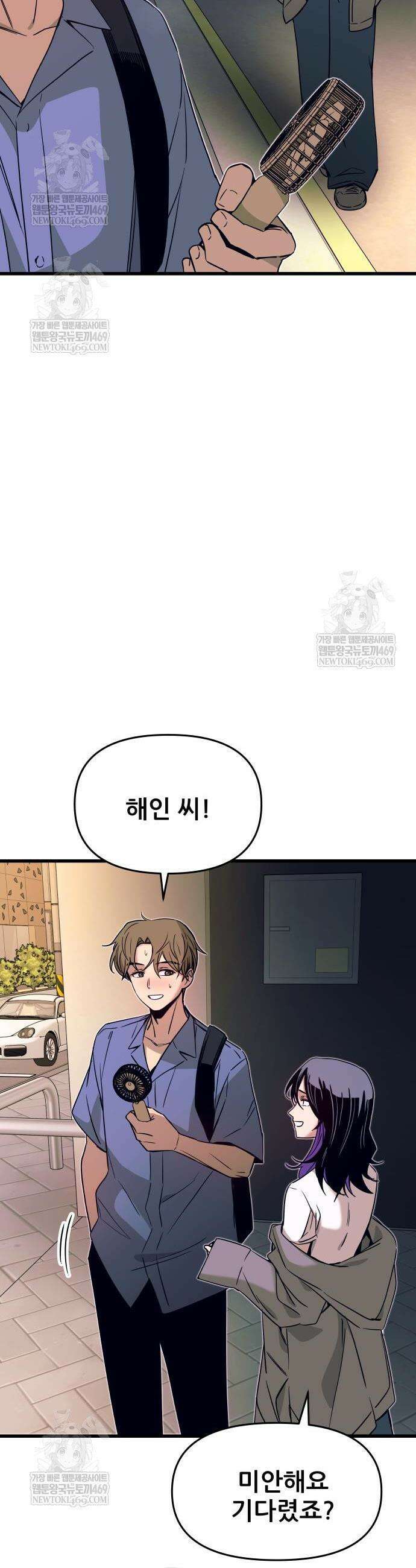 내 최애는 막차를 탄다 58화 5