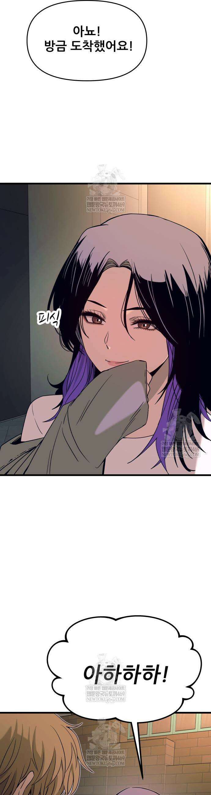 내 최애는 막차를 탄다 58화 6