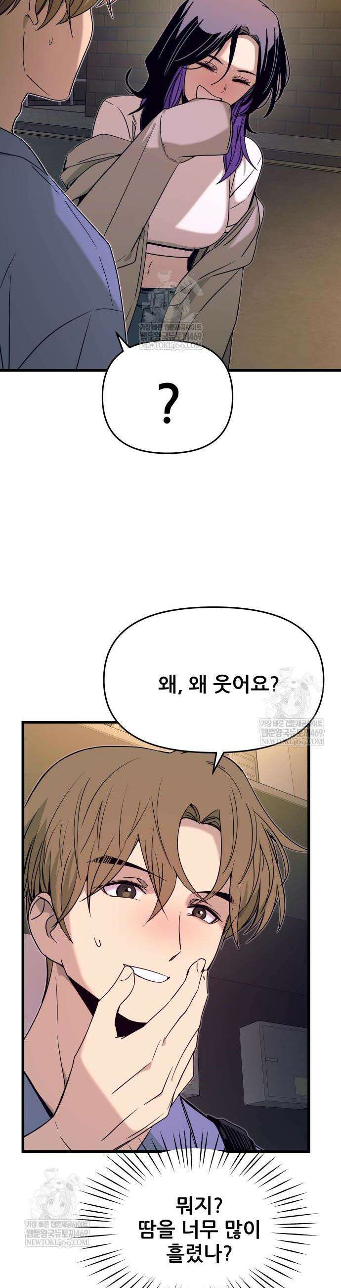내 최애는 막차를 탄다 58화 7