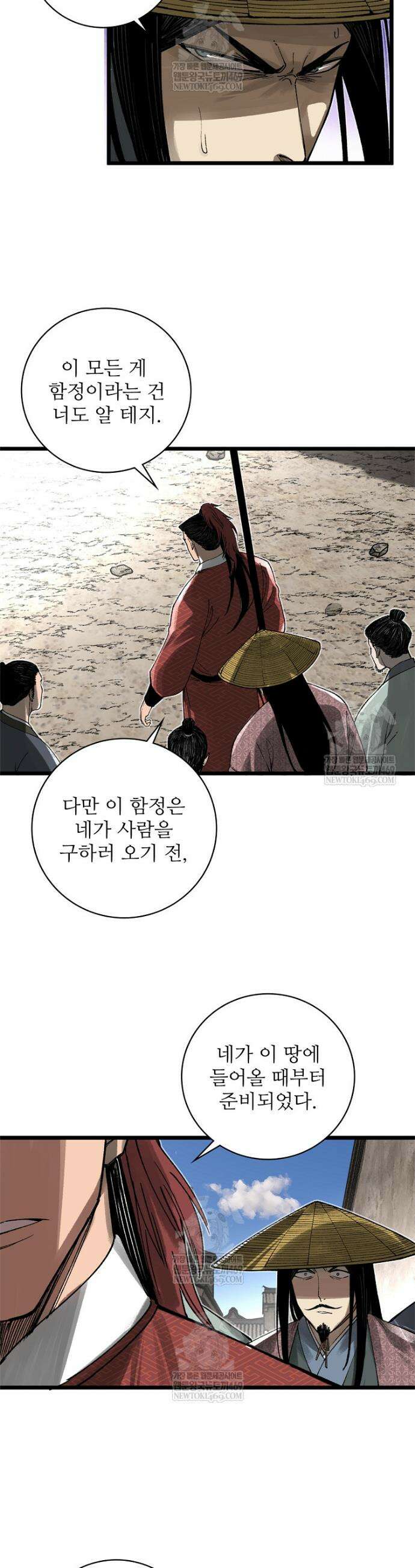 삼국지 여포의 인생 시뮬레이터 148화 4